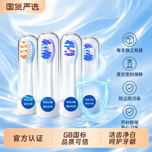 适配usmile笑容加电动牙刷头u3s/y1s/p3/p1/U2s/U1缓震替换头管装