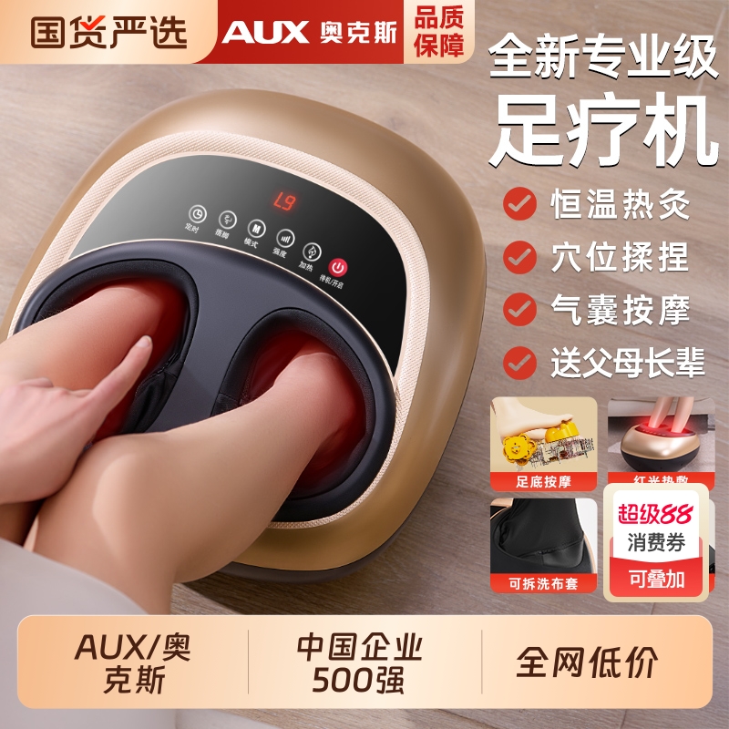 奥克斯脚底按摩器脚部全自动揉捏足底经络疏通家用神器足疗机礼物