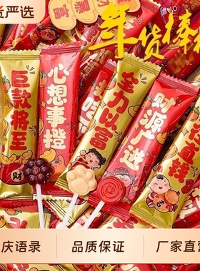 2026年货节乳酸菌棒棒糖果结婚喜糖乔迁喜事小零食品批发散装喜庆