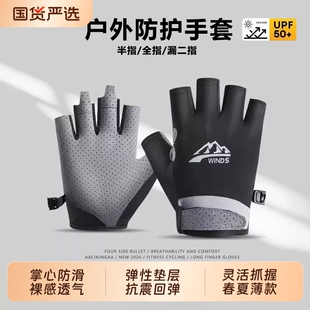 运动手套户外登山装备攀岩专用防滑耐磨专业男爬山徒步装备骑行女