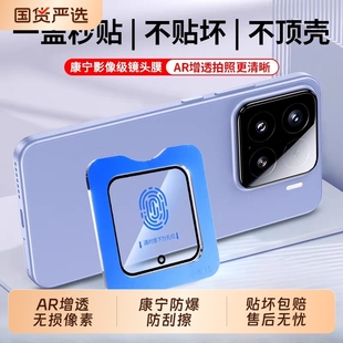 适用小米15pro镜头膜14手机膜K80镜头保护膜14Pro新款 全包后置高清摄像头14ultra防刮防摔高清玻璃K80至尊版