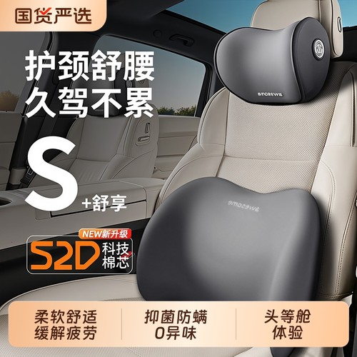 汽车头枕腰靠护腰护颈枕神器
