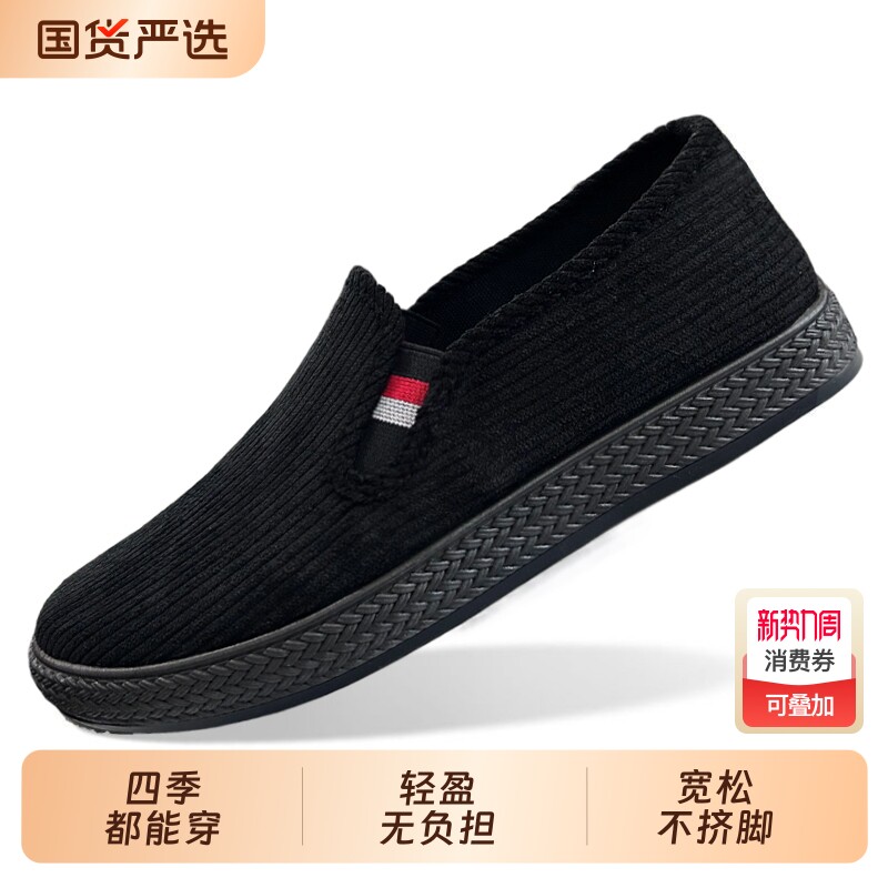 男鞋春秋透气帆布鞋男士布鞋休闲懒人鞋一脚蹬老北京黑色四季软底