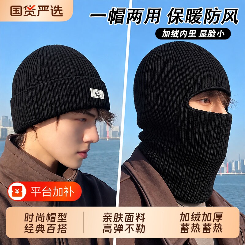 冬季巴拉克拉法针织帽子男头套防风面罩护脖保暖毛线冷帽围脖骑行