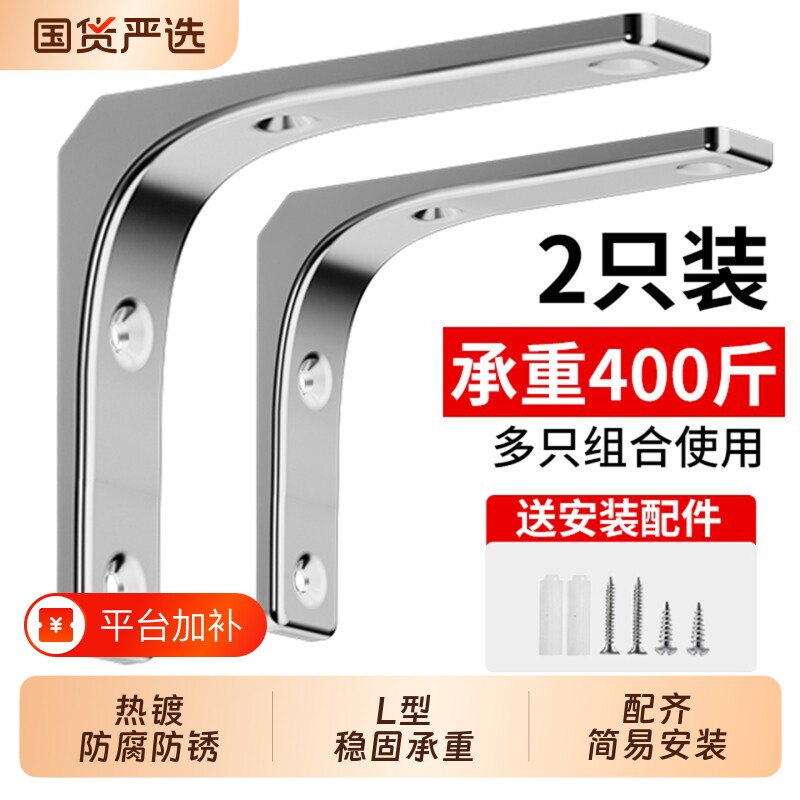 三角架L型支撑架加厚角铁墙上隔板托置物架承重固定支架托架直角
