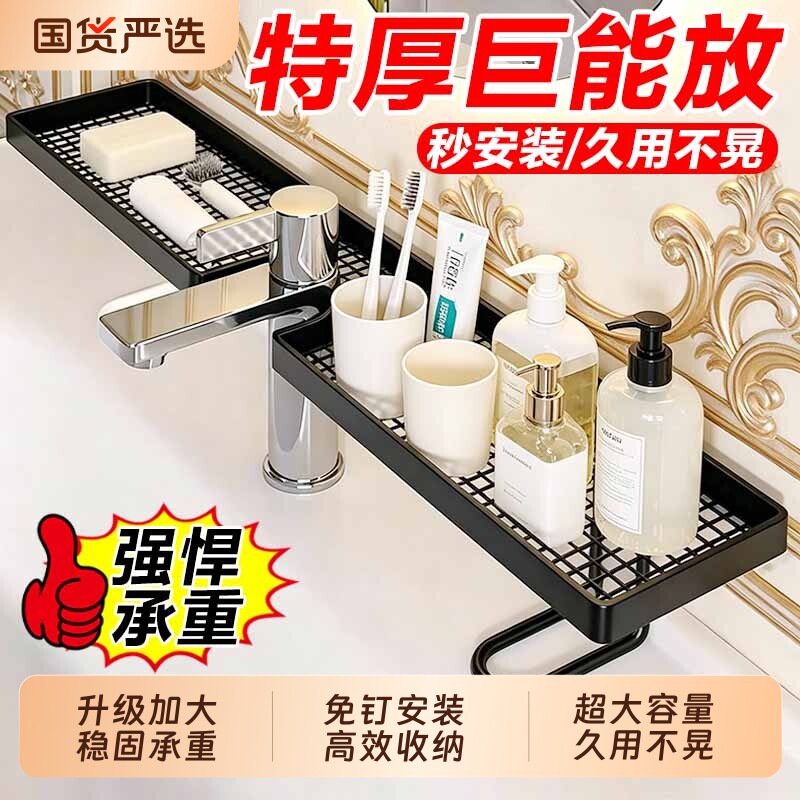 立式水龙头置物架轻奢简约洗漱台收纳架洗漱用品护肤品整理架子