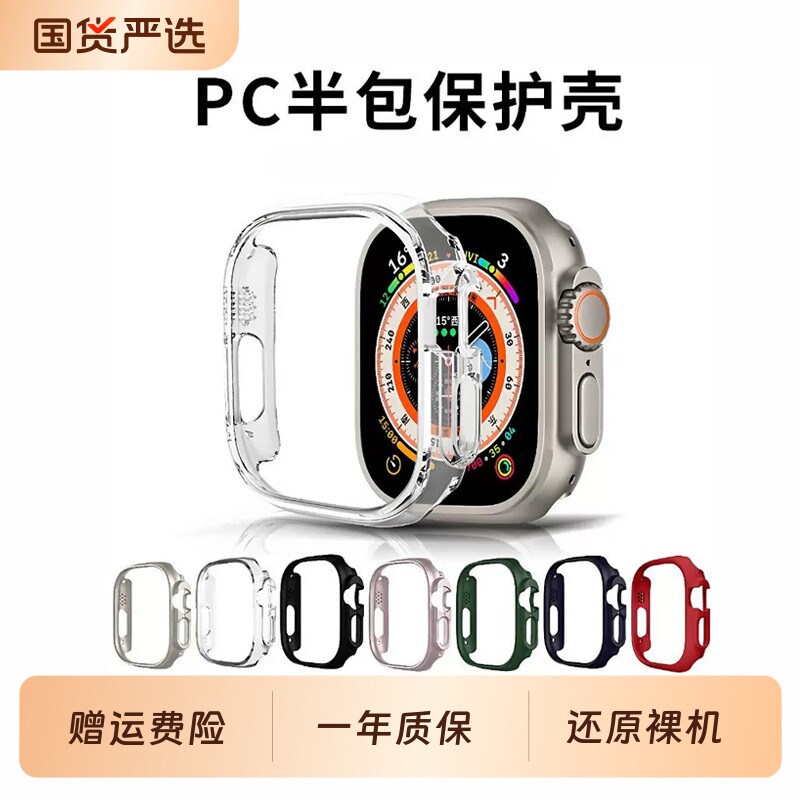 适用iwatchS11保护壳苹果S10手表保护套apple智运动s9半包表壳ultra防摔S87代壳膜一体se3手表壳表盘玫瑰金 - 实物图
