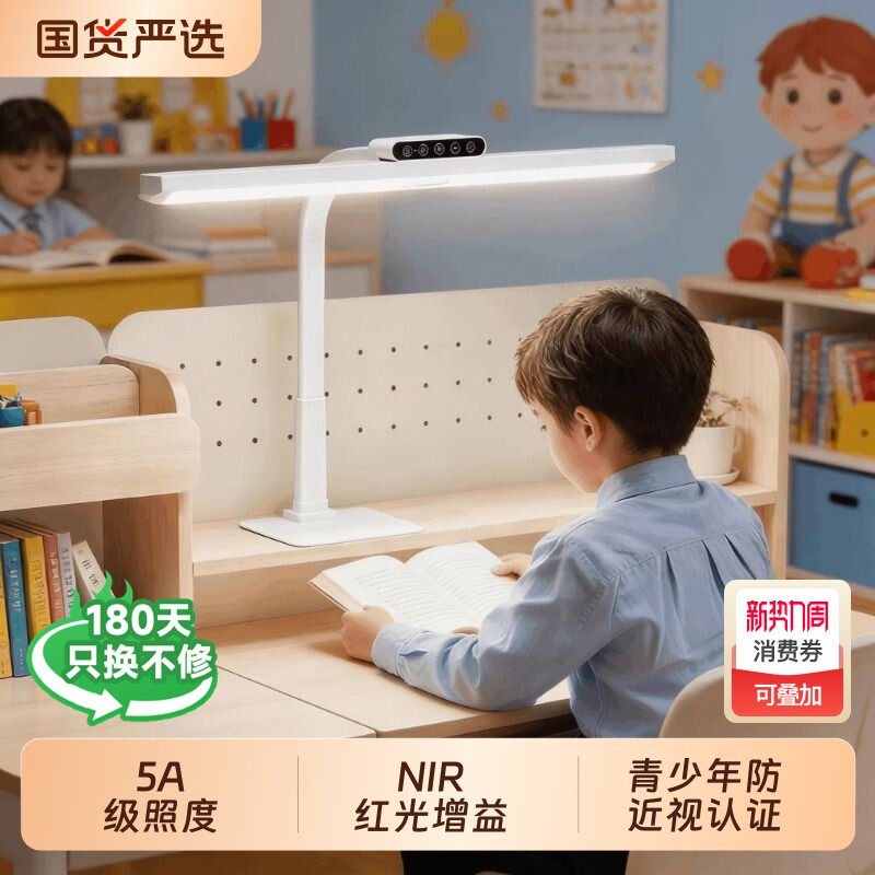 台灯学习专用护眼灯国AA学生儿童书桌孩子写作业充电台风桌面床头
