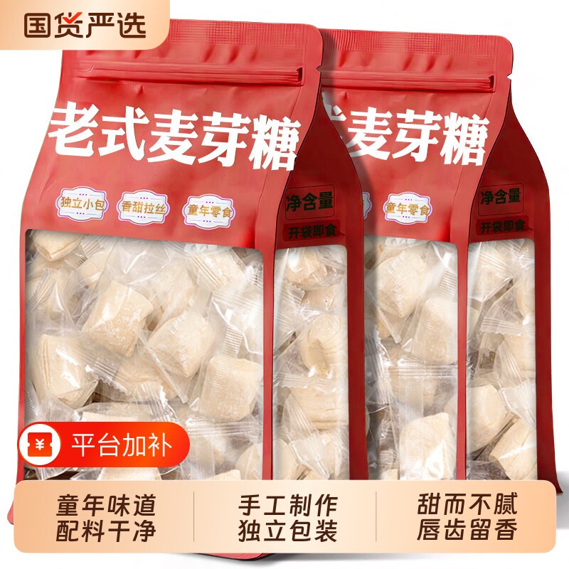 麦芽糖正宗传统老式糖果手工无添加饴糖童年味道怀旧好吃独立包装