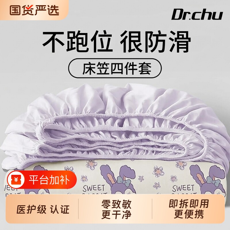 加厚床笠一次性床品四件套床单被罩枕套非纯棉旅行用品住酒店神器
