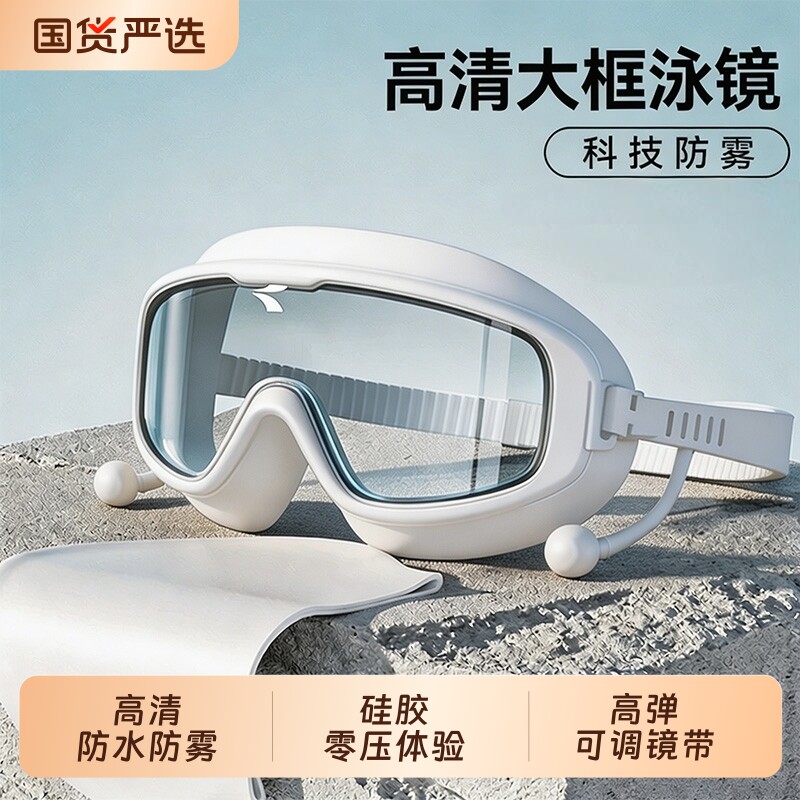 泳镜高清防水防雾游泳眼镜儿童成人专业潜水泳帽套装护目镜大框