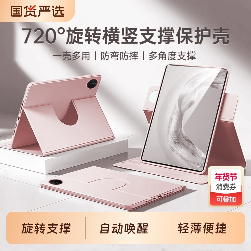 特琅险适用华为matepadpro12.2保护套2025新款平板壳Air12英寸柔光版磁吸720°旋转全包10.8防摔se超薄11.5S,3C数码配件,平板电脑保护套/壳,淘宝优惠券,粉丝福利购,淘宝优惠卷