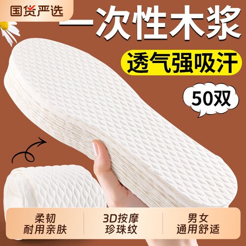 光脚穿鞋神器一次性鞋垫夏季单鞋