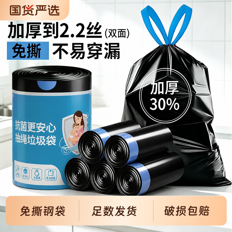 免撕垃圾袋加厚家用手提式抽绳黑色卫生间厨房大号塑料袋子办公室
