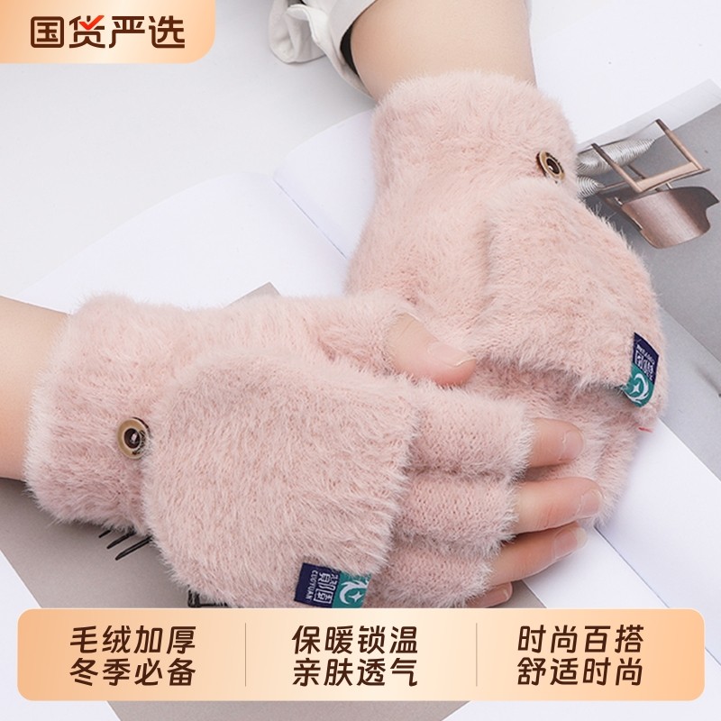 手套女冬天保暖加绒加厚学生潮写字骑行可爱针织半指翻盖手套