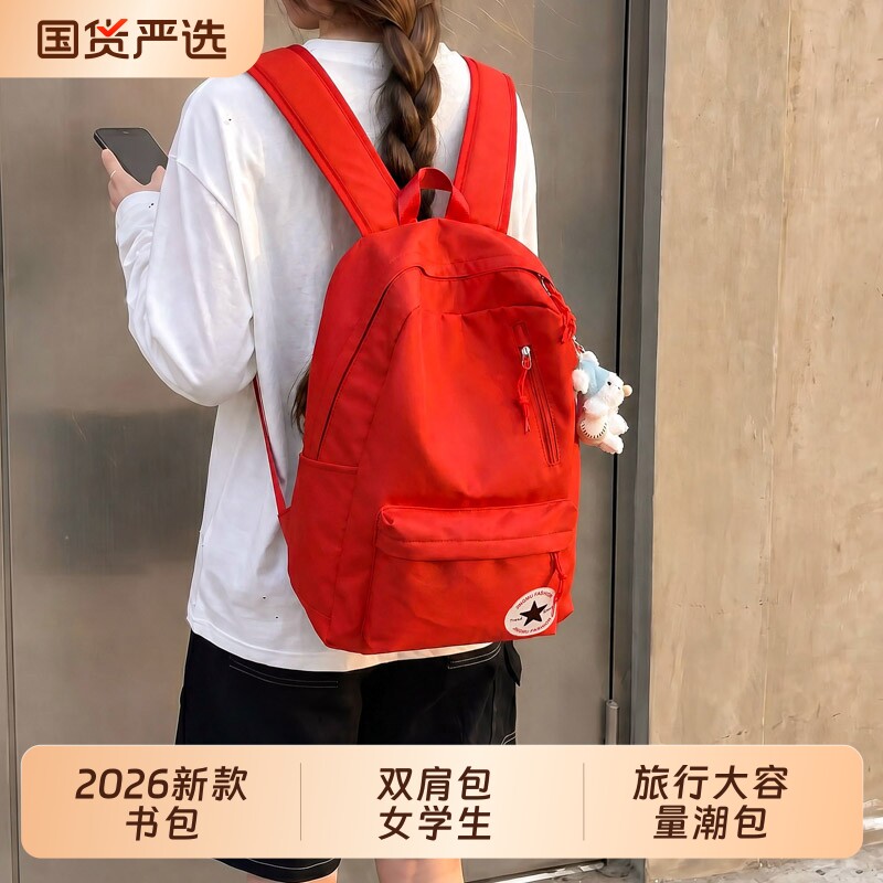 2026新款书包双肩包女学生男高中背包帆布包运动旅行大容量潮包