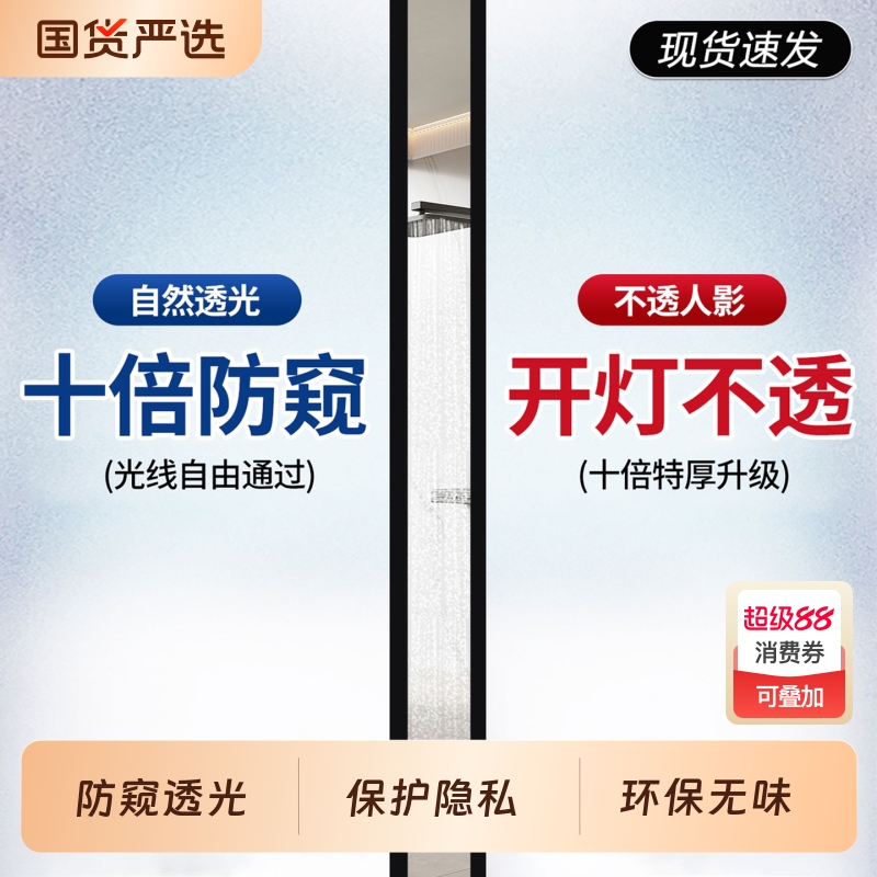 窗户磨砂膜透光不透人隐私贴膜