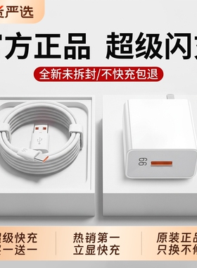 【官方正品】适用华为充电器头66W超级闪充mate80pro/p60荣耀type-c专用50套装30手机120W数据线原插头套装