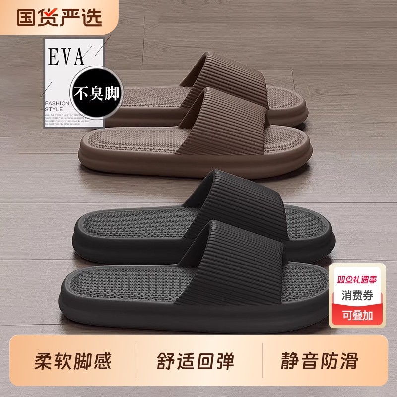 eva大码拖鞋男士夏季2025新款室内家居静音防滑防臭凉拖鞋男外