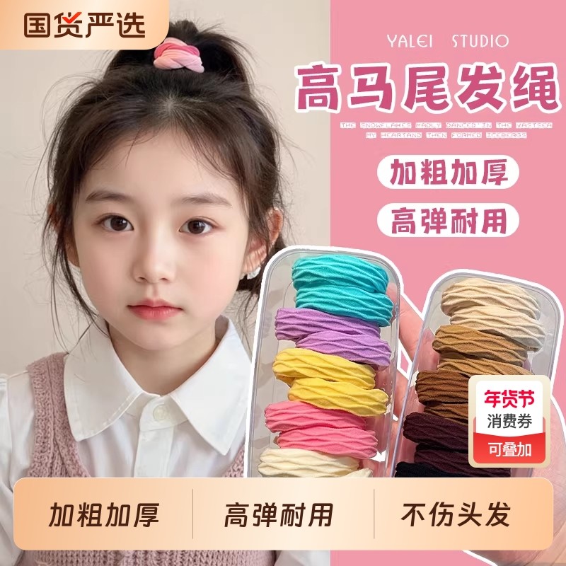儿童头绳扎头发皮筋2026新款女童高马尾发绳高弹力不伤发发圈发饰,饰品/流行首饰/时尚饰品新,发饰,淘宝优惠券,粉丝福利购,淘宝优惠卷