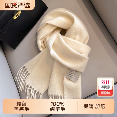 100%纯羊毛简约纯色围巾2025冬季韩版情侣款百搭软糯保暖格子围脖