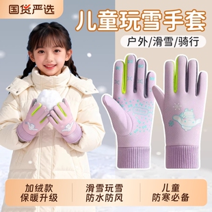 儿童手套玩雪防水加绒保暖男女童冬6岁五指打雪仗不湿手滑雪骑行