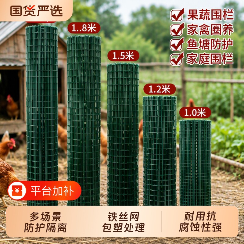 铁丝网围栏养殖网棚防护网菜园护栏网栅栏玉米铁网隔离网养鸡鸡鸭