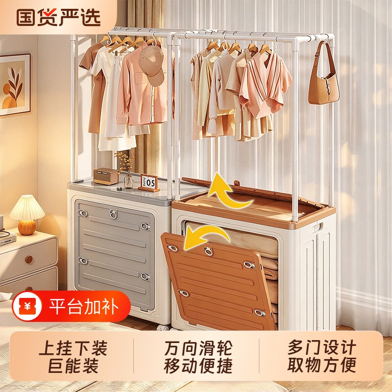 收纳箱家用带杆衣帽架翻盖衣服玩具整理箱带轮衣物被子收纳储物箱