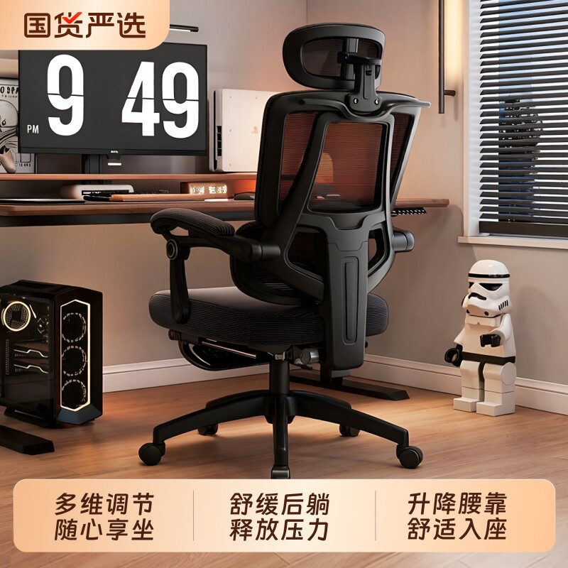 人体工学护腰电脑椅|万人加购图片