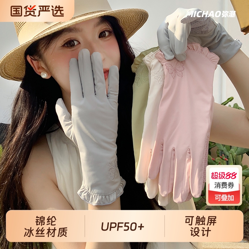 夏季户外运动骑行开车防晒手套女