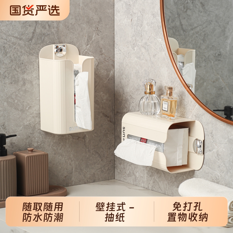 孙小美壁挂式纸巾盒抽纸