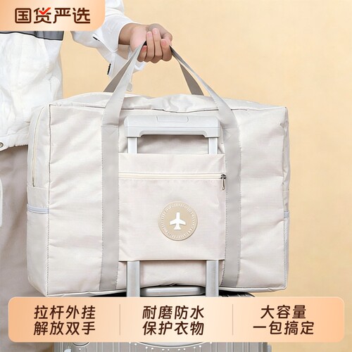 被子收纳袋超大容量旅行包搬家打包袋旅行行李衣服整理包拉杆箱