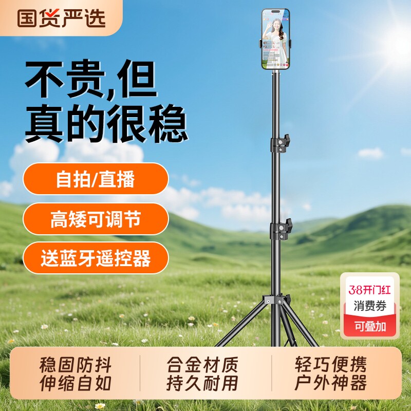 手机支架直播自拍杆三脚架通用拍摄专用拍照网课桌面多功能落地三角伸缩支撑架子补光灯懒人设备2025新款便携