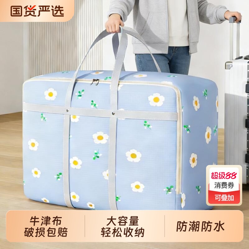 加厚被子收纳袋大容量衣服棉被行李搬家神器衣物打包袋子防潮换季