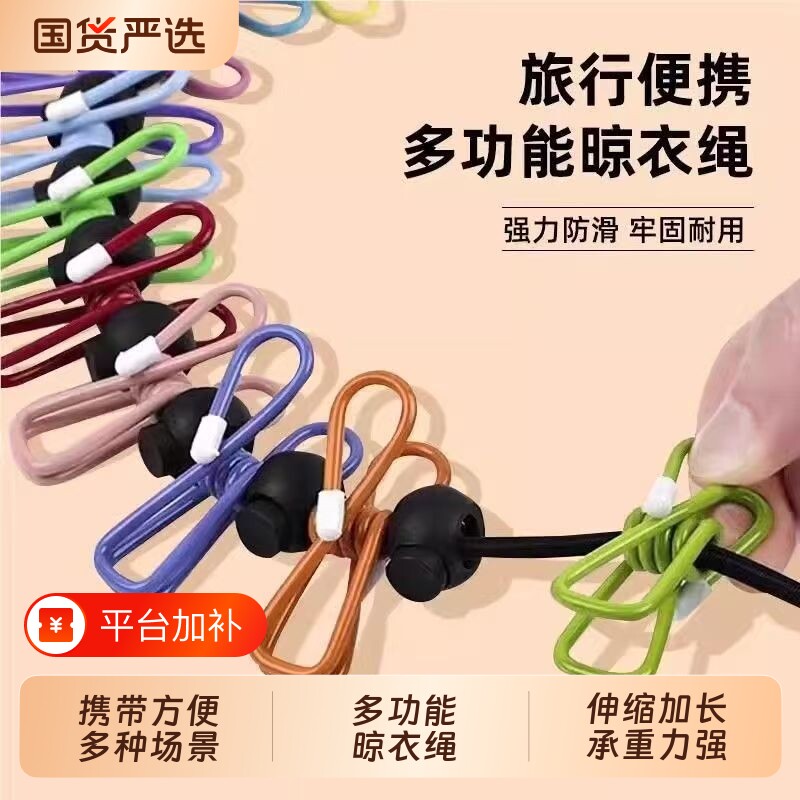 旅行晾衣绳神器折叠衣架便携旅游晾衣绳带夹子酒店晒衣绳户外出差