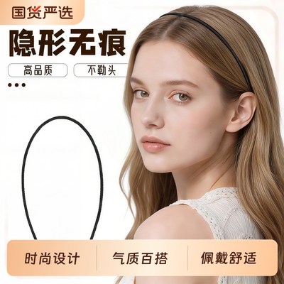 黑色发箍女百搭|超1000次加购