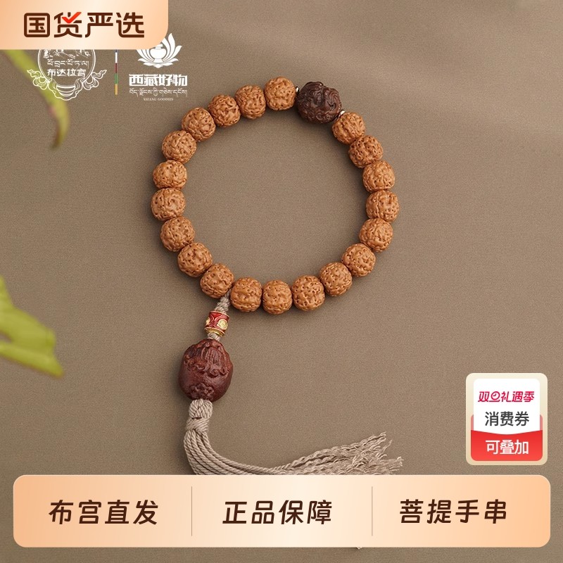 布达拉宫金刚菩提手持貔貅朱砂转运珠文玩佛珠手链单圈盘玩手串