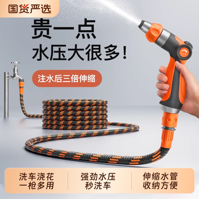 【热销榜TPO丨】高压洗车水枪