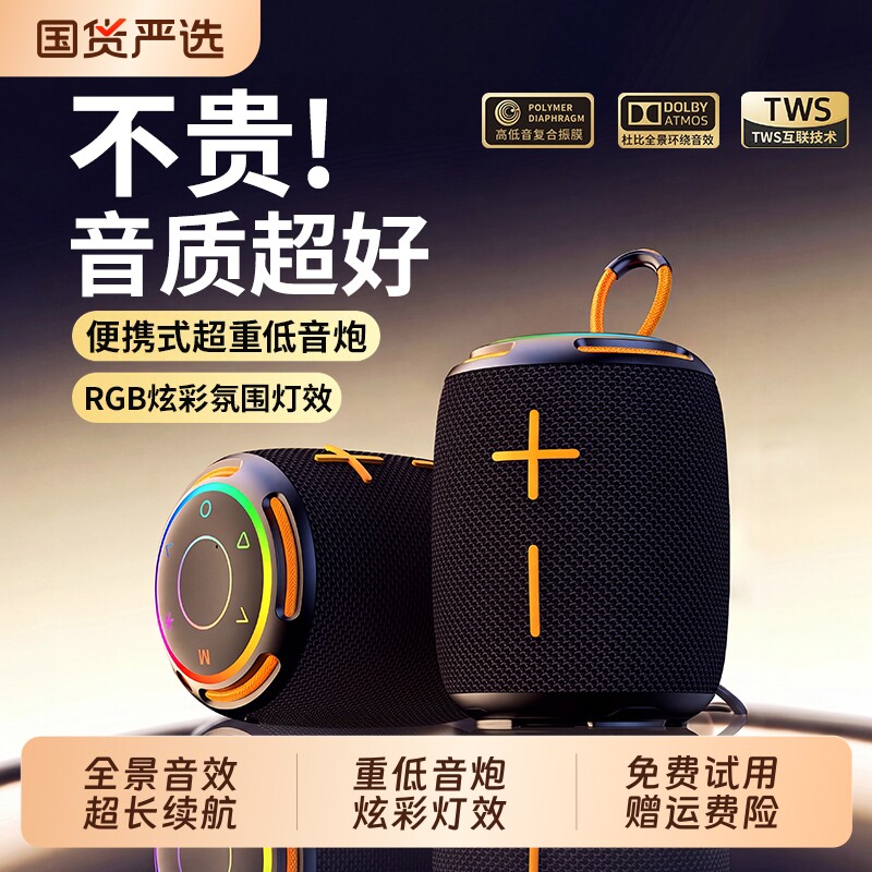 蓝牙音响2026新款重低音炮户外便携式高音质大音量迷你桌面小音箱