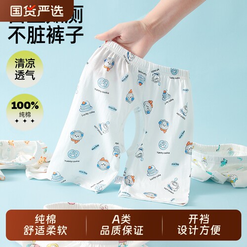 男童夏季薄款纯棉七分裤