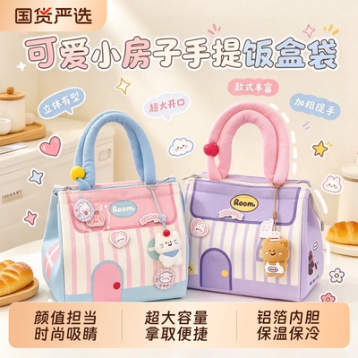饭盒袋手提包保温袋便携上班族女学生加厚铝箔便当包2026款带饭