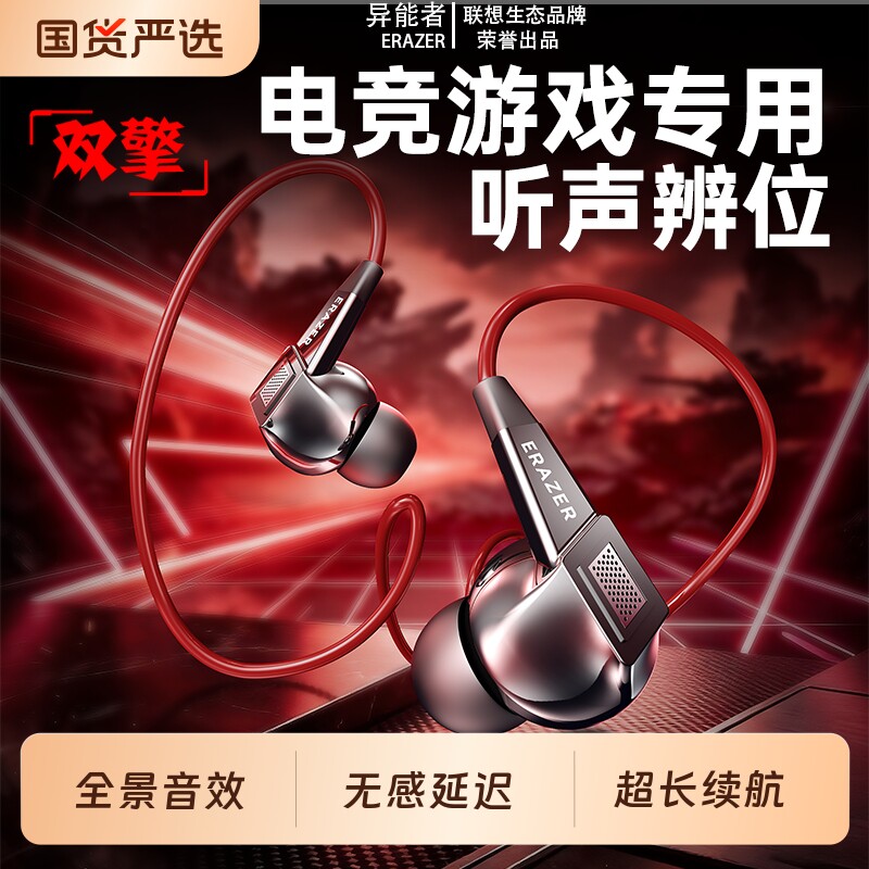 联想投资异能者有线耳机入耳式高音质...