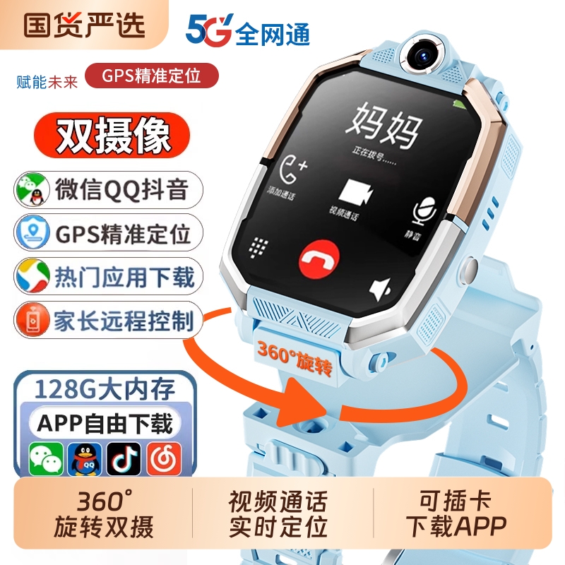 华为手机适用官方正品儿童电话手表Z10多功能智能5G全网通可插卡防水定位小学初中高中生青少年男女孩专用