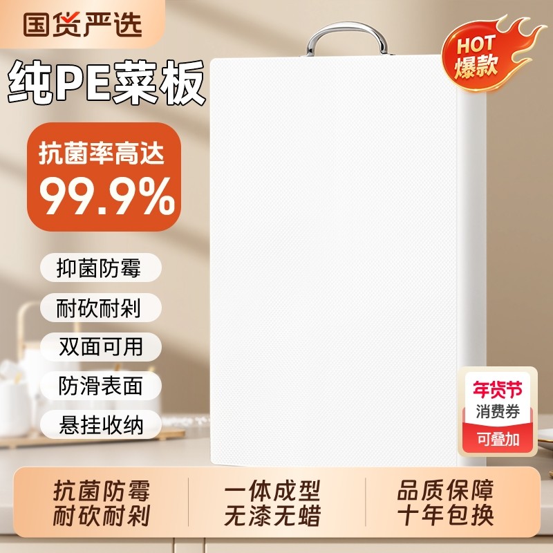 切菜板防霉抗菌家用案板厨房专用食品级水果砧板塑料刀粘板PE面板