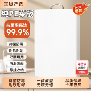 切菜板防霉抗菌家用案板厨房专用食品级水果砧板塑料刀粘板PE面板