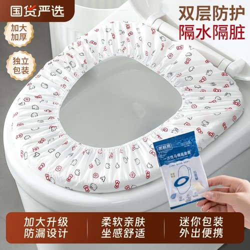 一次性加大双层加厚防脏马桶垫套