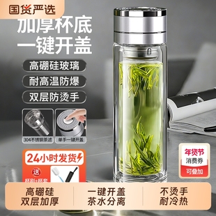 水杯玻璃杯双层高硼硅一键开盖男车载耐高温泡茶杯子鹅蛋防爆保温