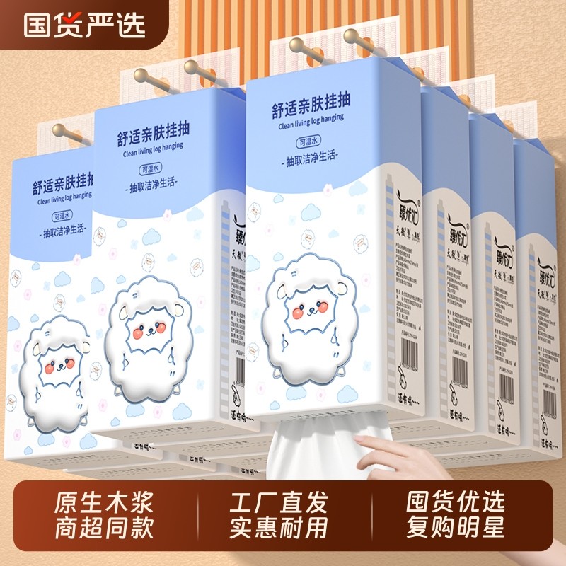 201000张悬挂纸巾抽纸家用餐巾纸卫生卷纸面巾纸厨房纸擦手纸挂式,洗护清洁剂/卫生巾/纸/香薰,平板式/抽取式/挂抽式厕纸,淘宝优惠券,粉丝福利购,淘宝优惠卷