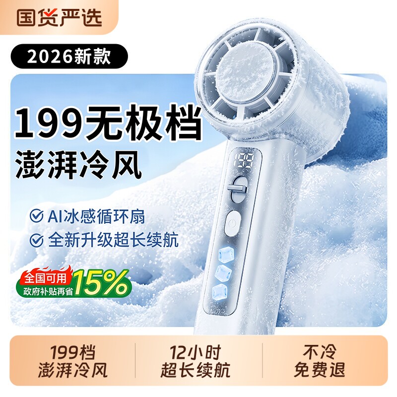 手持小风扇强力半导体制冷桌面挂脖静音充电学生随身迷你usb2026新款小型风扇长续航冰敷降温神器便携涡轮