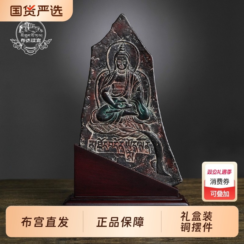 布达拉宫利见佛创意家居饰品办公室卧室桌面铜摆件男士礼盒装底座